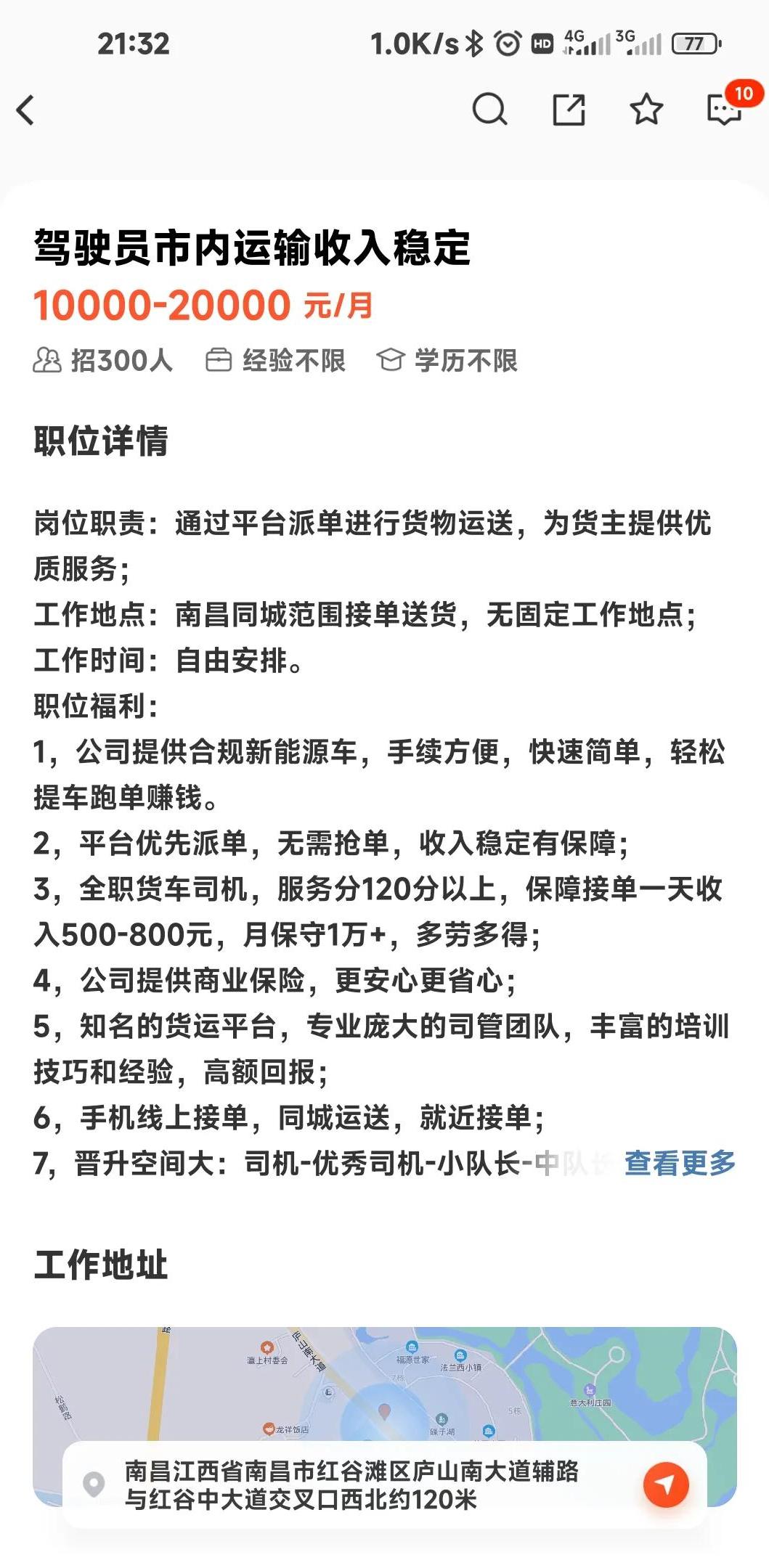 58虚假招聘难道不违法吗,58平台上发布虚假招聘信息违法吗