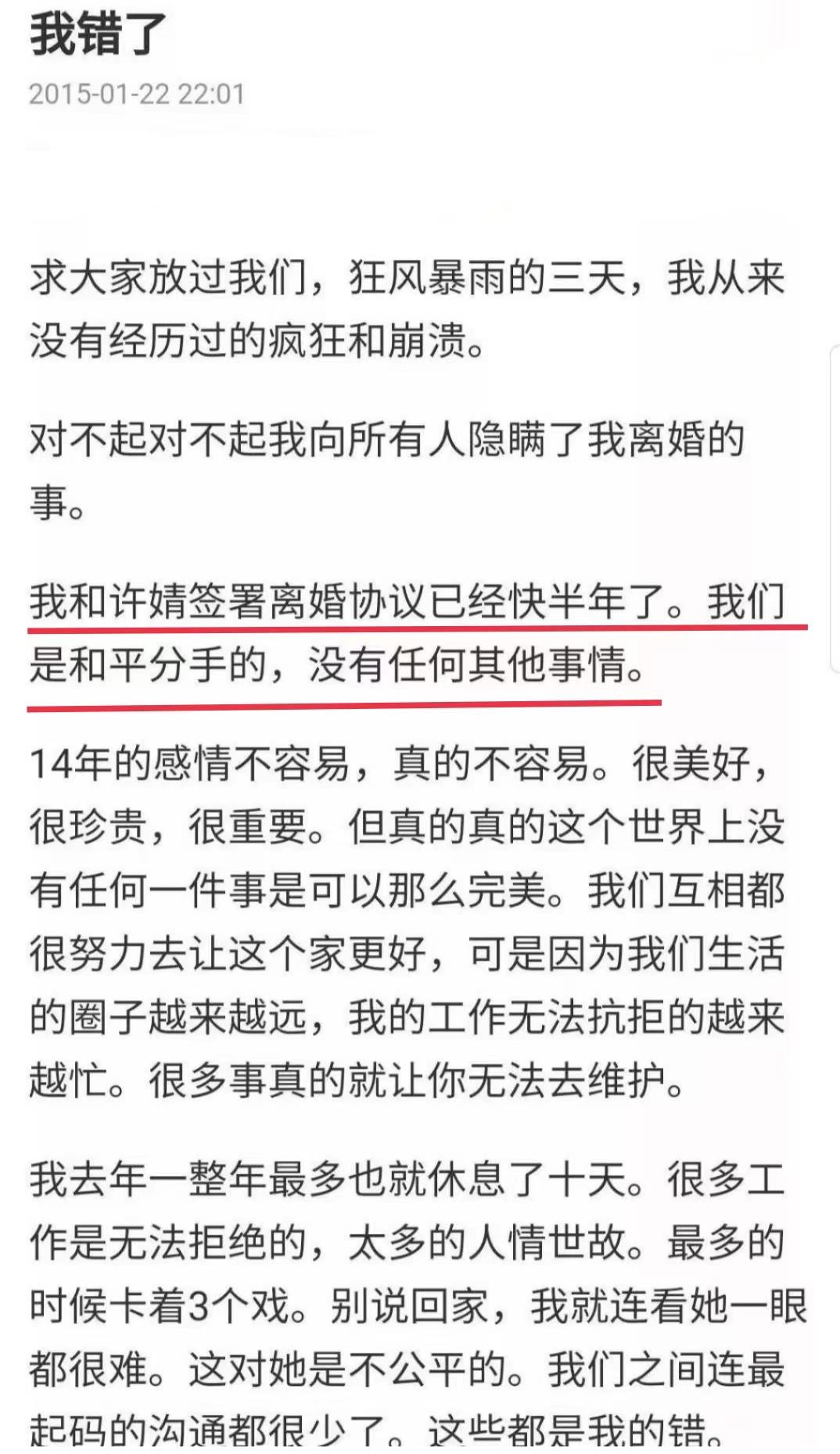被婚内出轨的十大男星,看似老实的男人出轨
