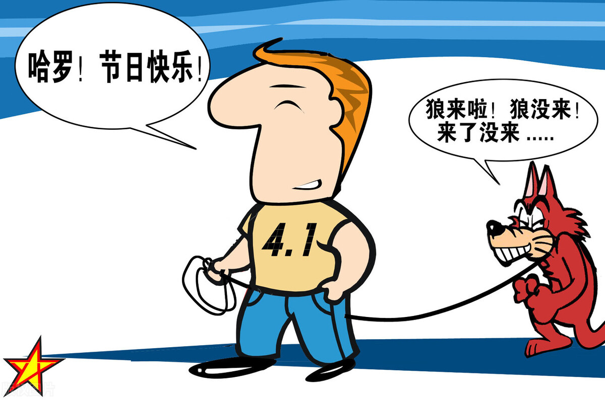 4月1日愚人节文案搞笑,不骗你这9句愚人节文案太走心