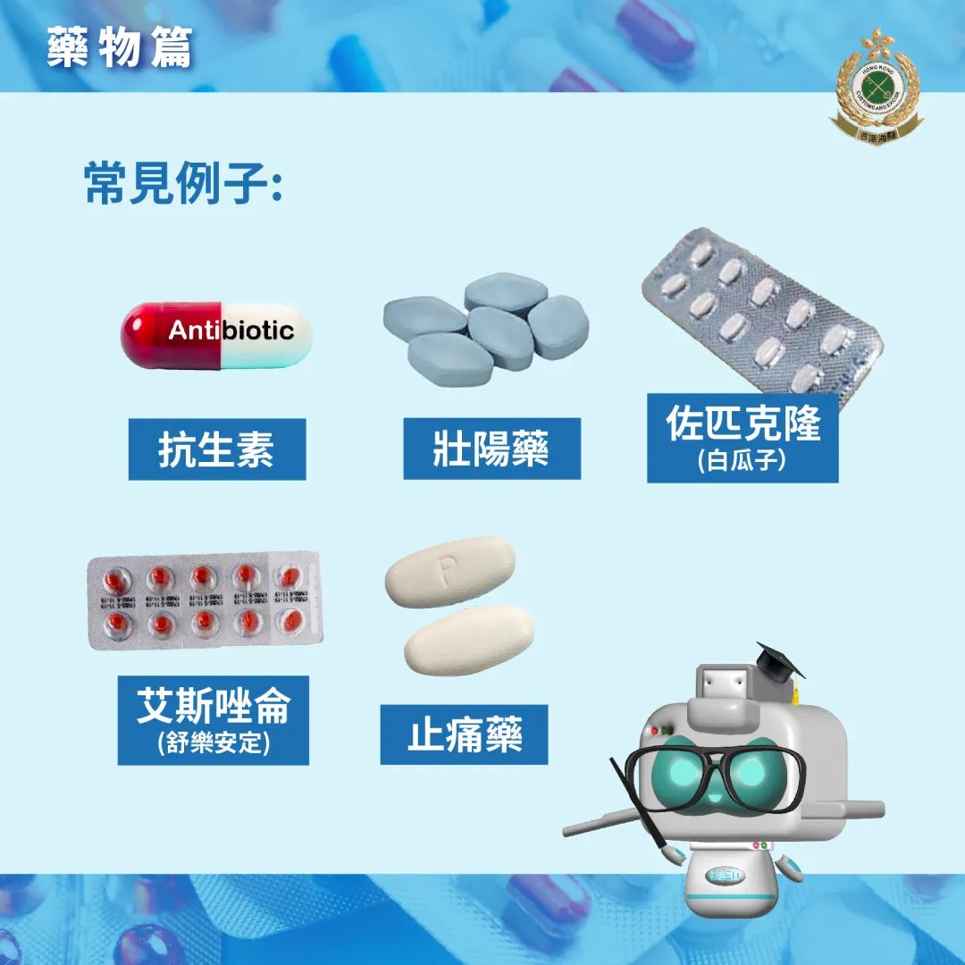 从香港带药回内地有什么要求,从香港带药回大陆的规定