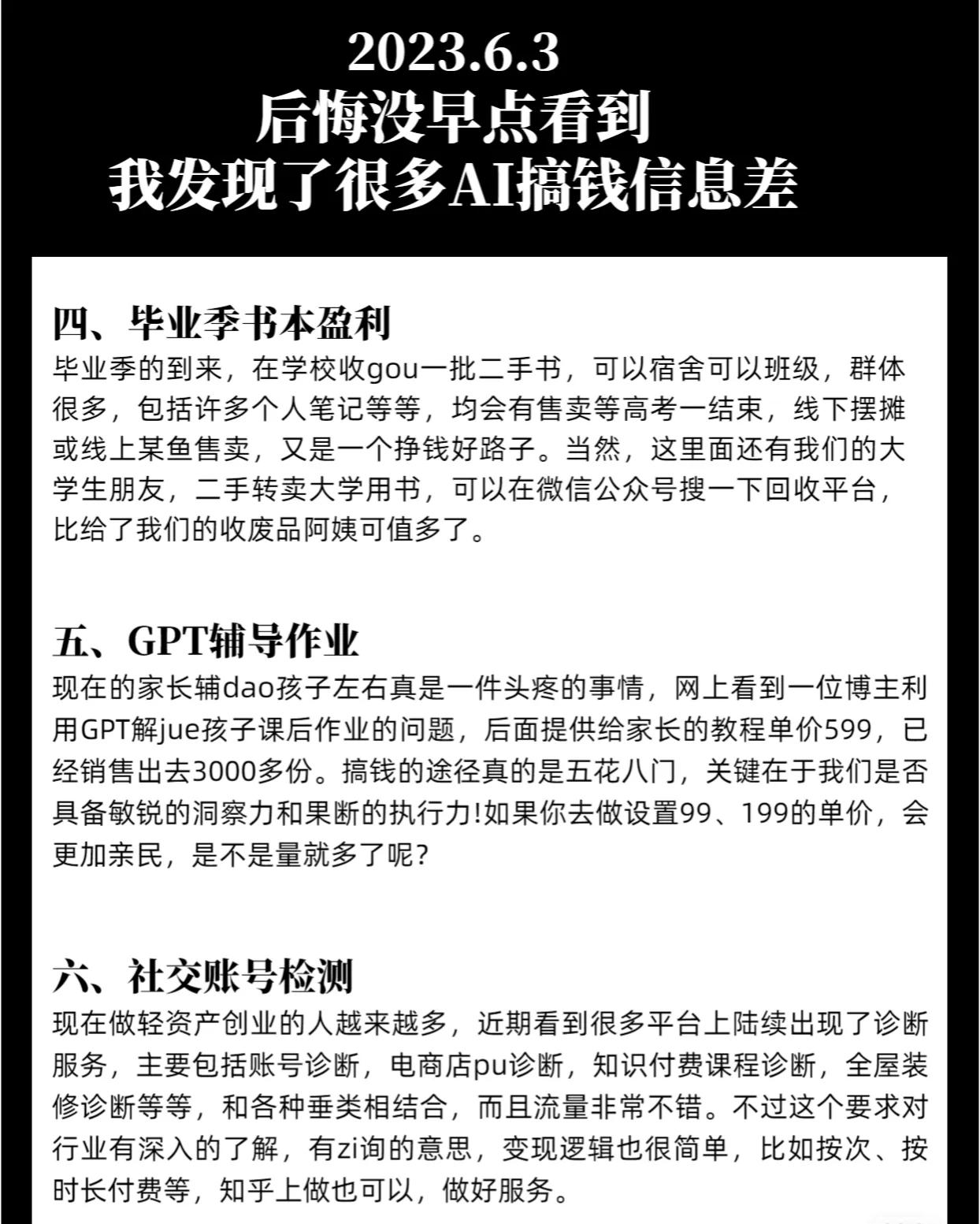 如何能搞钱,今年怎么搞钱最快