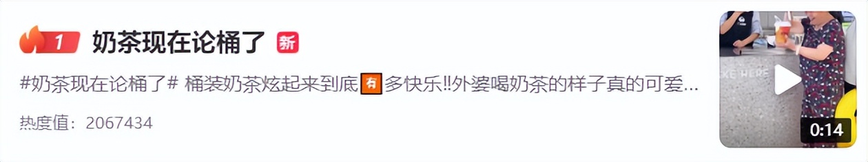 秋天的第一杯奶茶你们都喝上了吗,秋天第一杯奶茶你们都喝上了吧