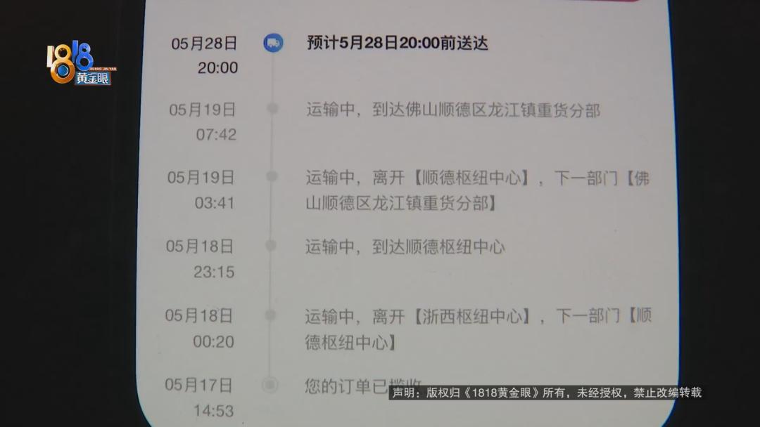来去之间差三倍，1400多没提前告知？