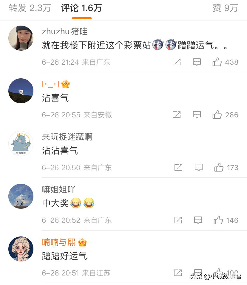 448亿广东彩票史上第一大奖诞生,广东4.48亿大奖彩票