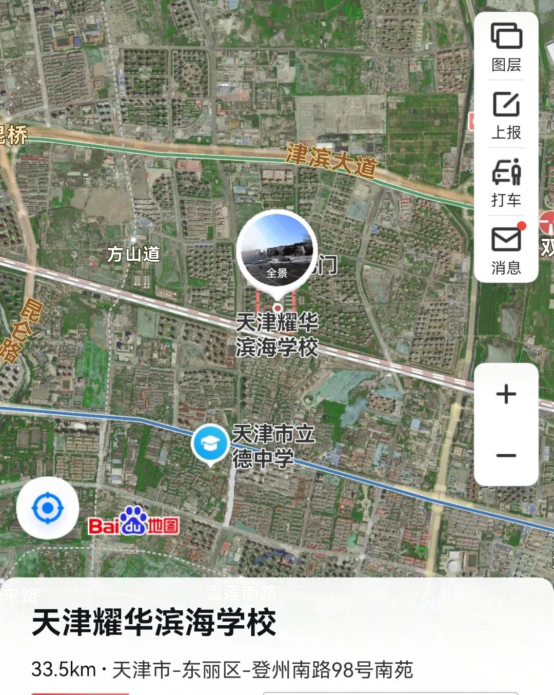 耀华滨海学校是第二耀华吗,第二耀华中学与滨海耀华中学