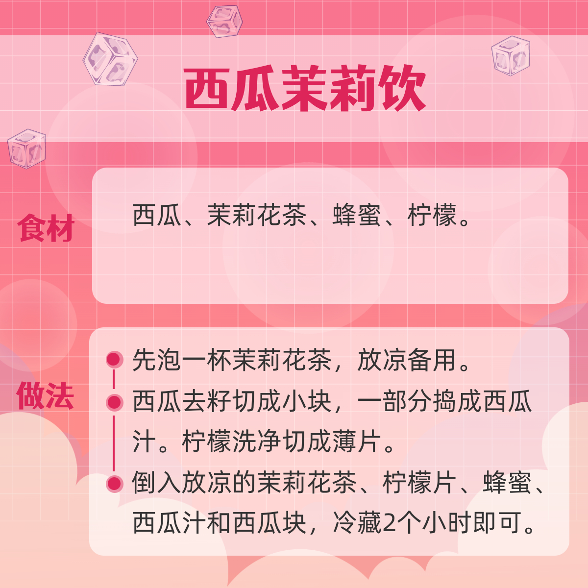 天气热适合吃什么解暑饮品,适合天气冷的防暑饮品