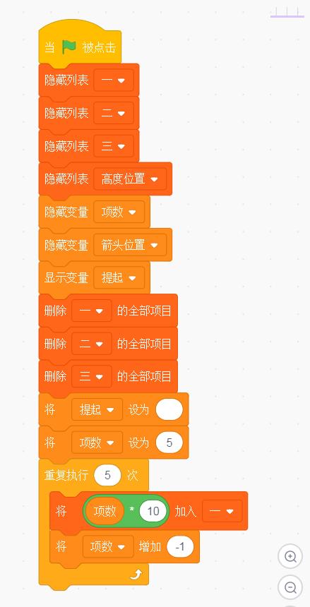 scratch游戏创作灵感,用scratch做亚瑟生存游戏