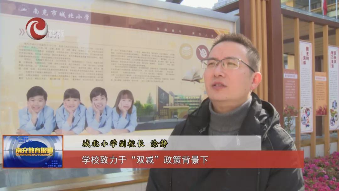 南充市双减,南充健康管理系统