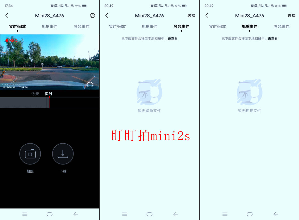 盯盯拍mini3s和360g300,360行车记录仪g300和300pro对比