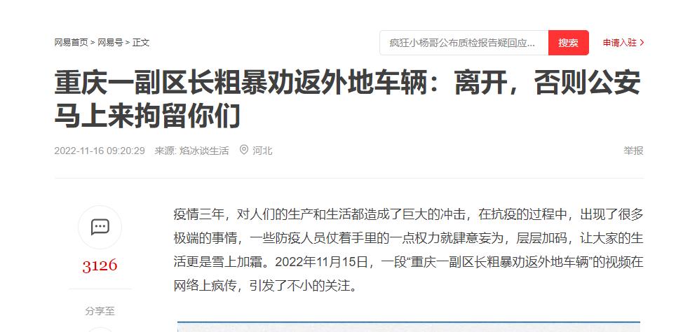 便民措施竟成敛财商机，核酸检测还有VIP通道？