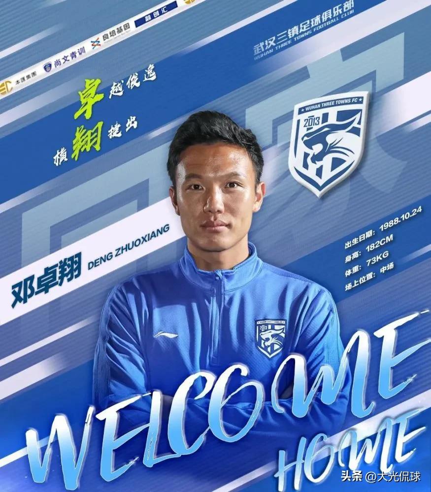 中国足球赢韩国邓卓翔,邓卓翔亚洲杯