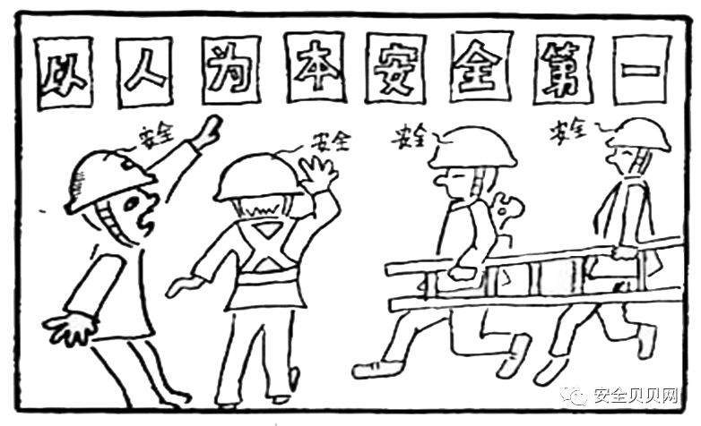 安全小漫画四幅图,安全漫画200张干货满满