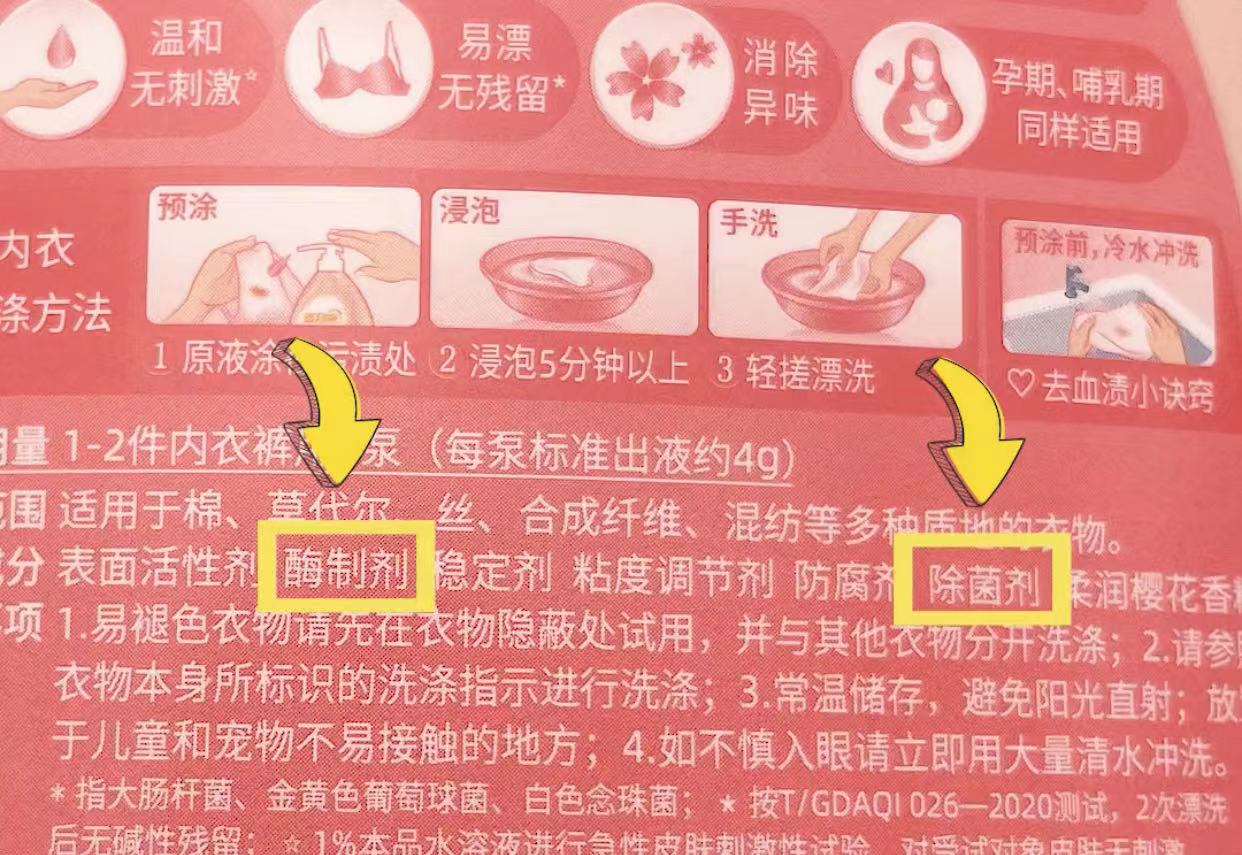 明明是洗过的*裤内**，为什么总是发黄变硬？