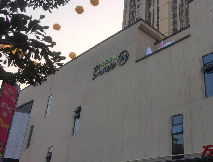 永辉超市竞争分析,永辉超市如何建立零售竞争优势