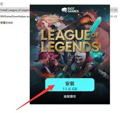 lol台服客户端很慢怎么解决,lol台服客户端点不开