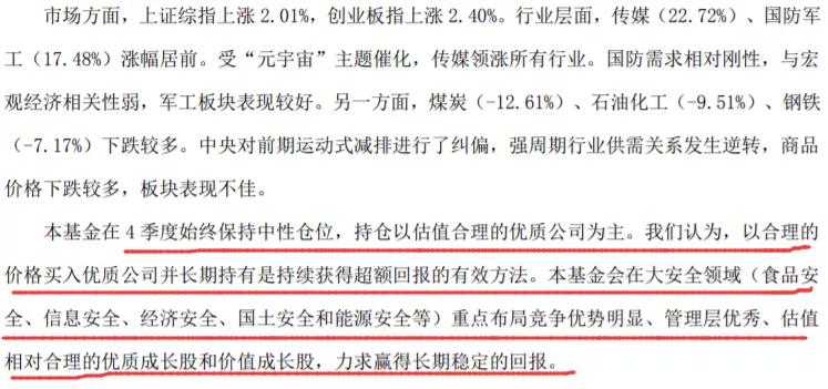建信基金经理被调查,公募基金五星基金经理
