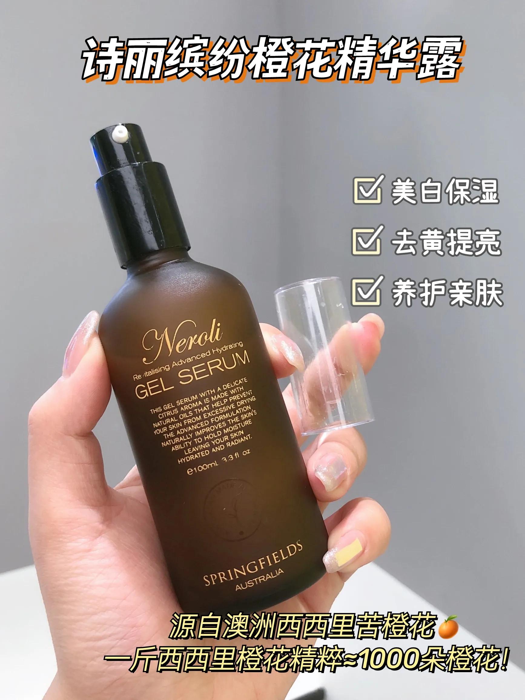 小众祛黄精华,推荐的去黄精华