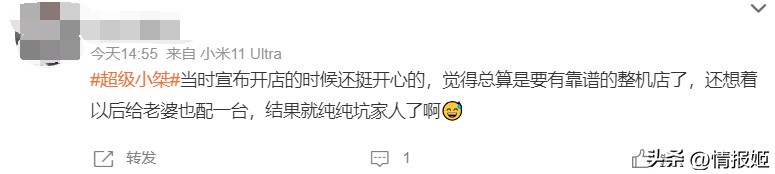 小桀卖电脑奸商实锤,超级小桀电脑店靠谱吗