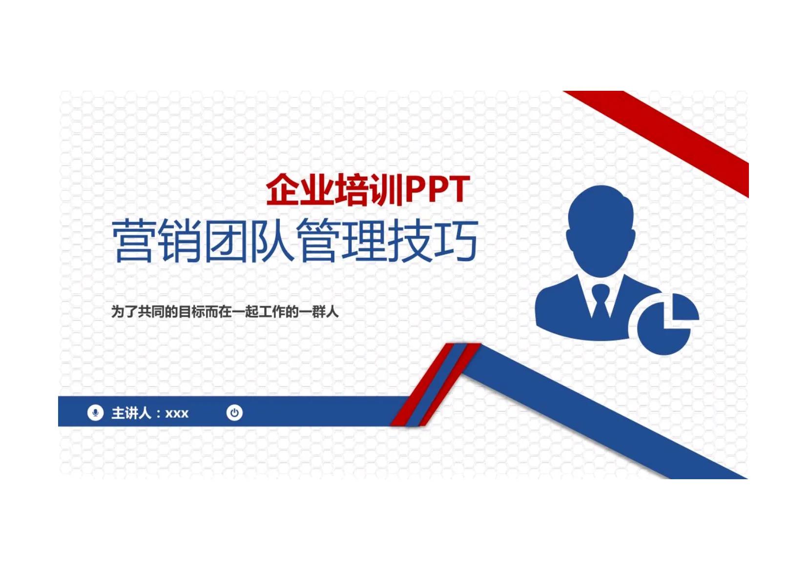 营销总监团队管理思路,营销团队管理方法技巧