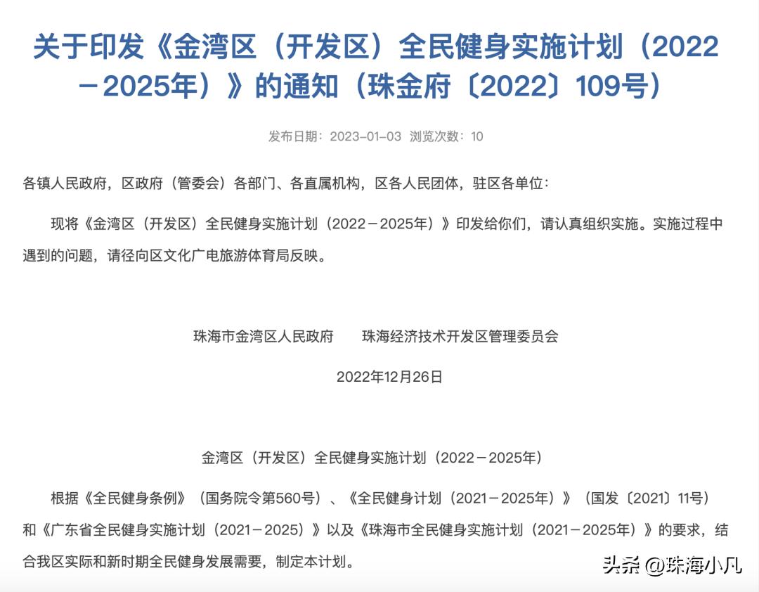 金湾航空新城利好,金湾航空新城新项目