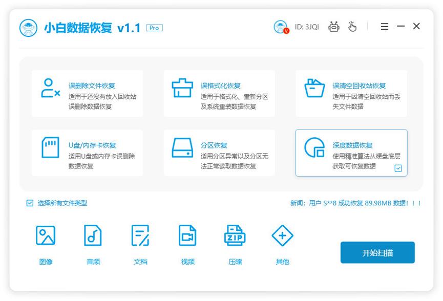 笔记本电脑数据恢复,笔记本数据恢复这5个方法记好了