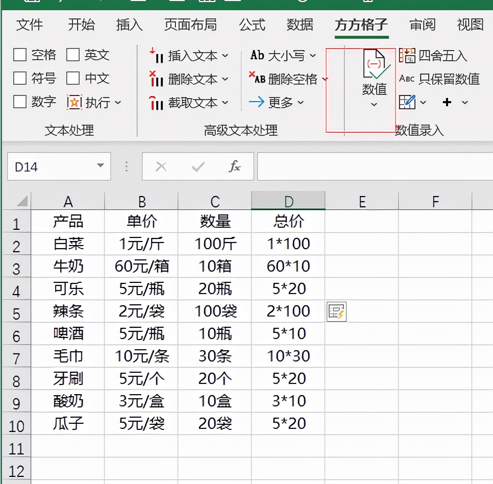 excel表格合并的单元格乘积怎么算,excel表格计算乘积公式有单位