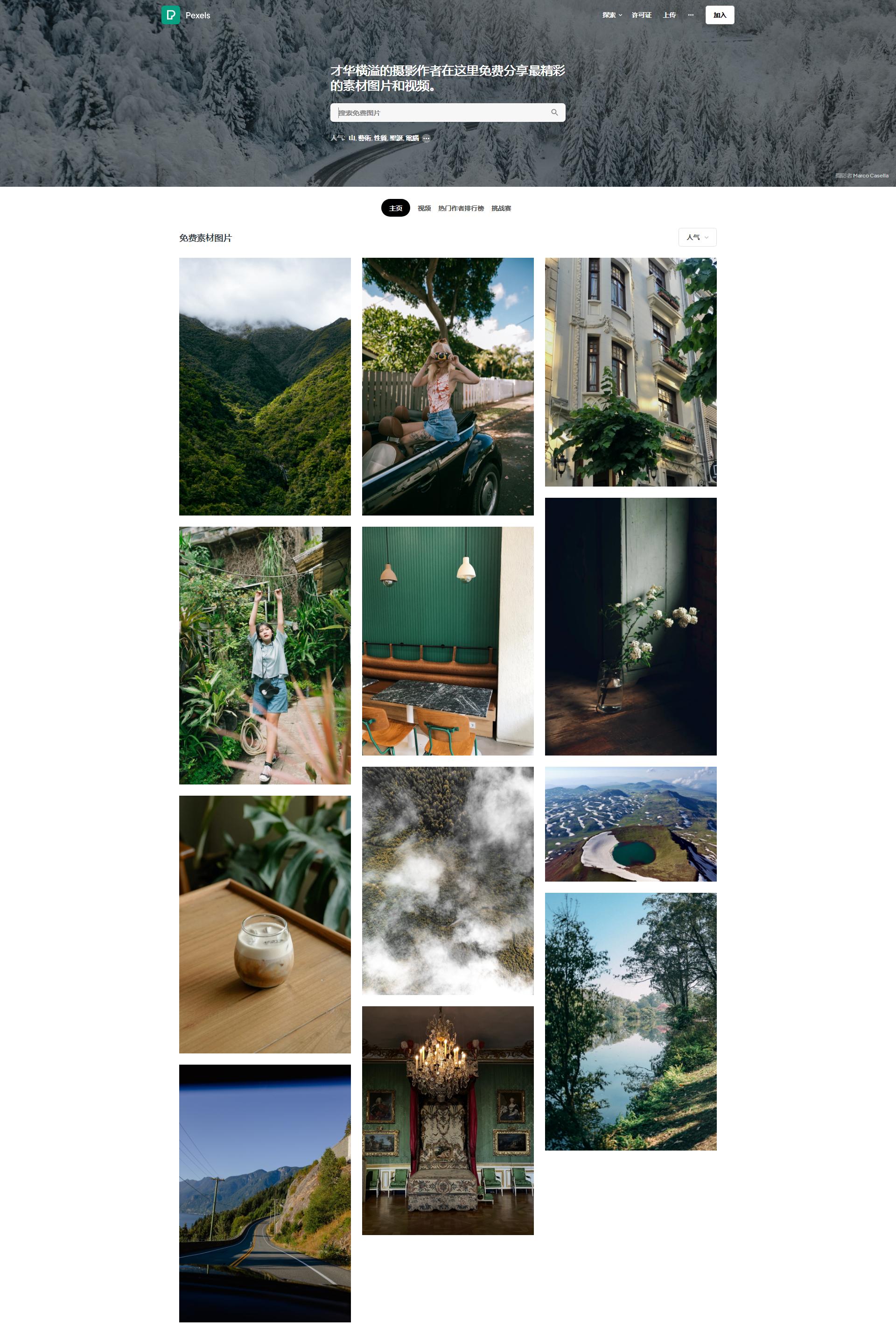 5个好用的资源网站,推荐几个好用的资源网站