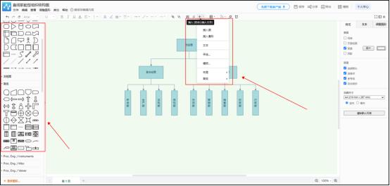 流程图用什么软件比较好,流程图一般用什么软件做比较好呢
