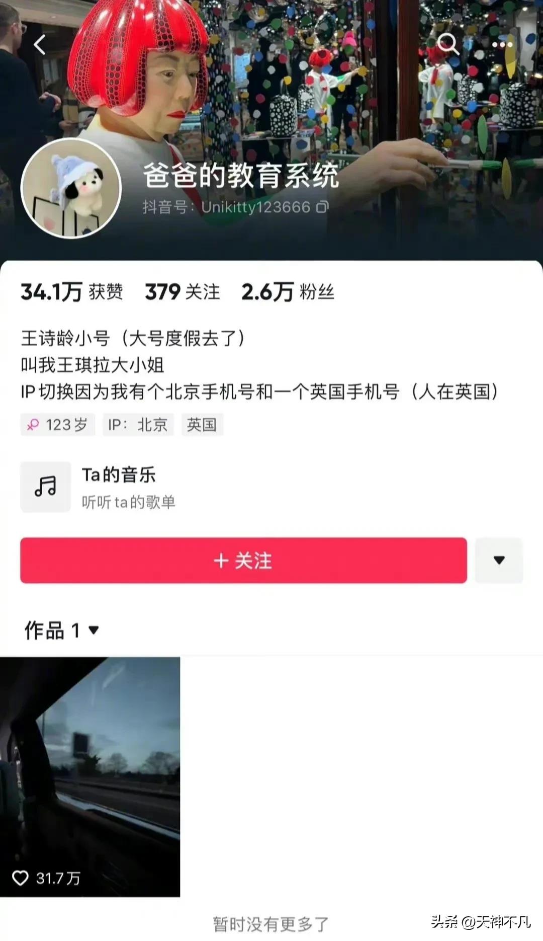 11岁王诗龄靠炫富照上热搜,王诗龄不去英国留学了吗