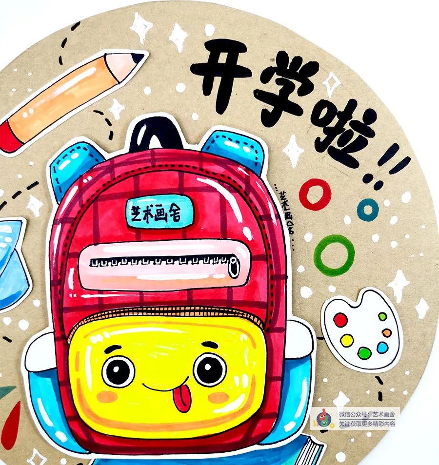 儿童画教程之书包简笔画,各种各样的书包儿童画