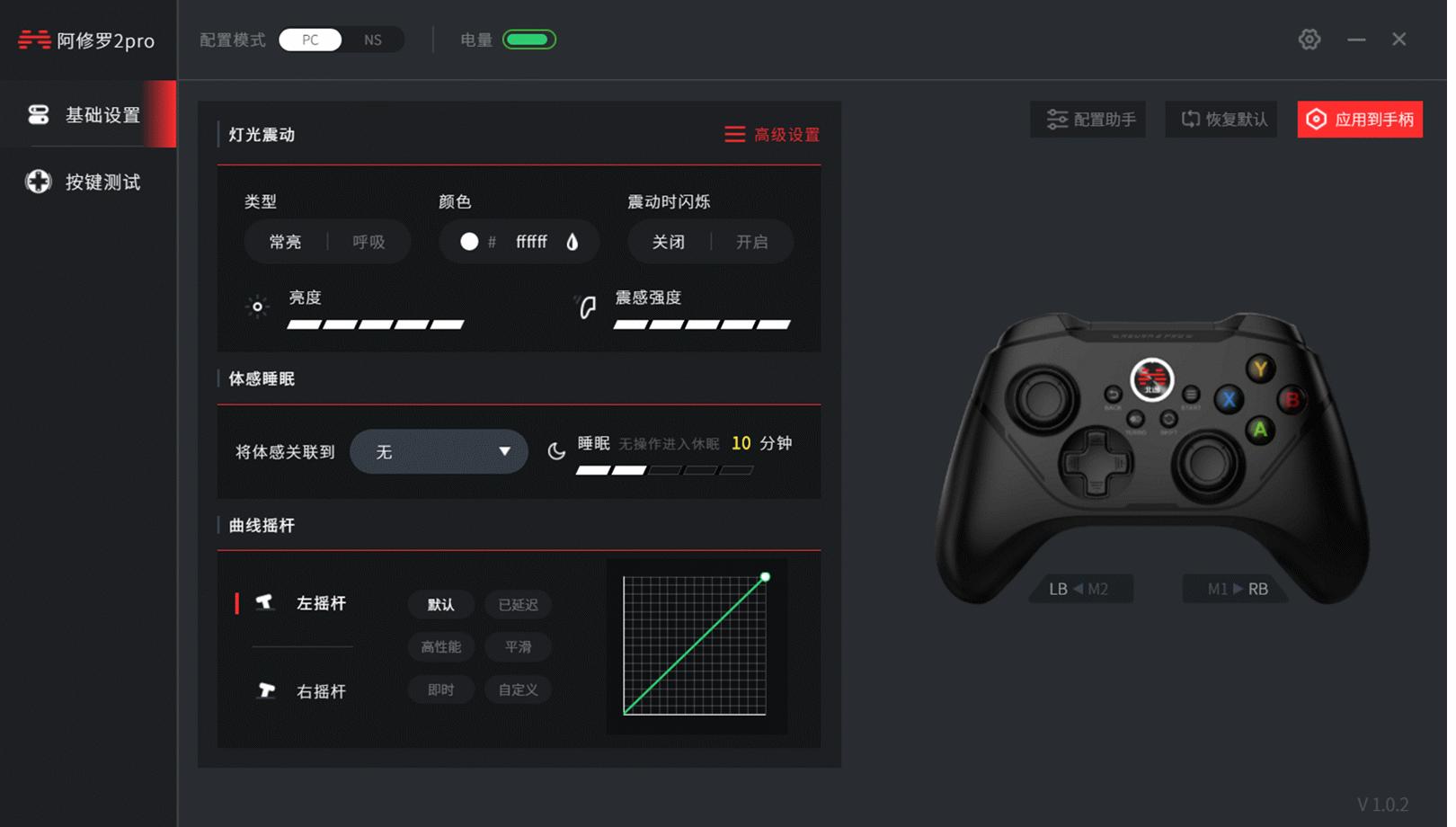 北通阿修罗2pro开启体验,北通阿修罗2pro多模板操作