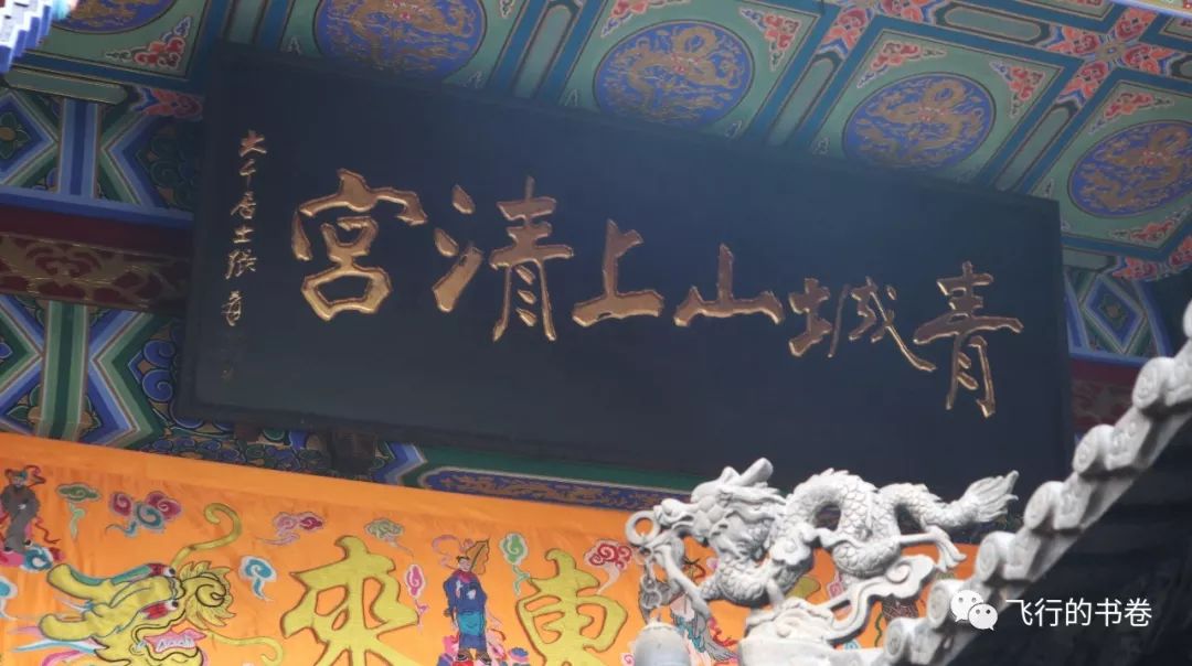 道教四大仙山你爬过几座,青城山为什么被称作道教第一山