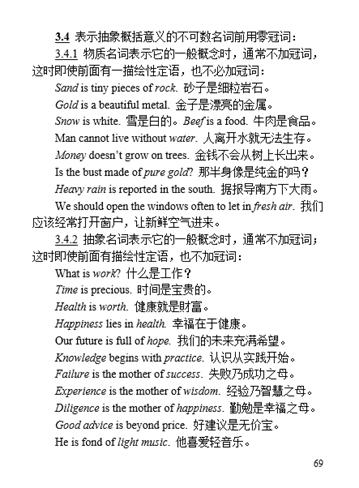 英语冠词的难点总结,英语冠词和零冠词的应用