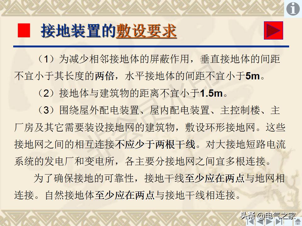 输电线路接地装置,怎样制作接地装置