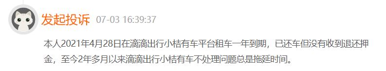 租车跑滴滴还有平台管理费,租车跑滴滴怎么扣款