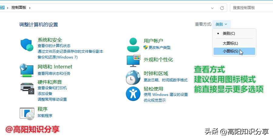 联想windows11的控制面板在哪里,win11电脑控制面板在哪里找