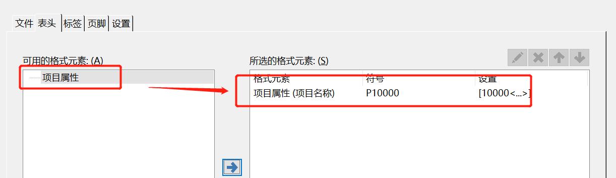 eplan部件清单,eplan怎样生成清单