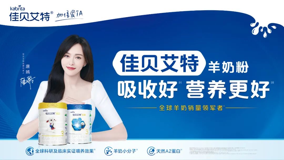 佳贝艾特和澳优能力多2段对比,佳贝艾特悦白和澳优能力多哪个好