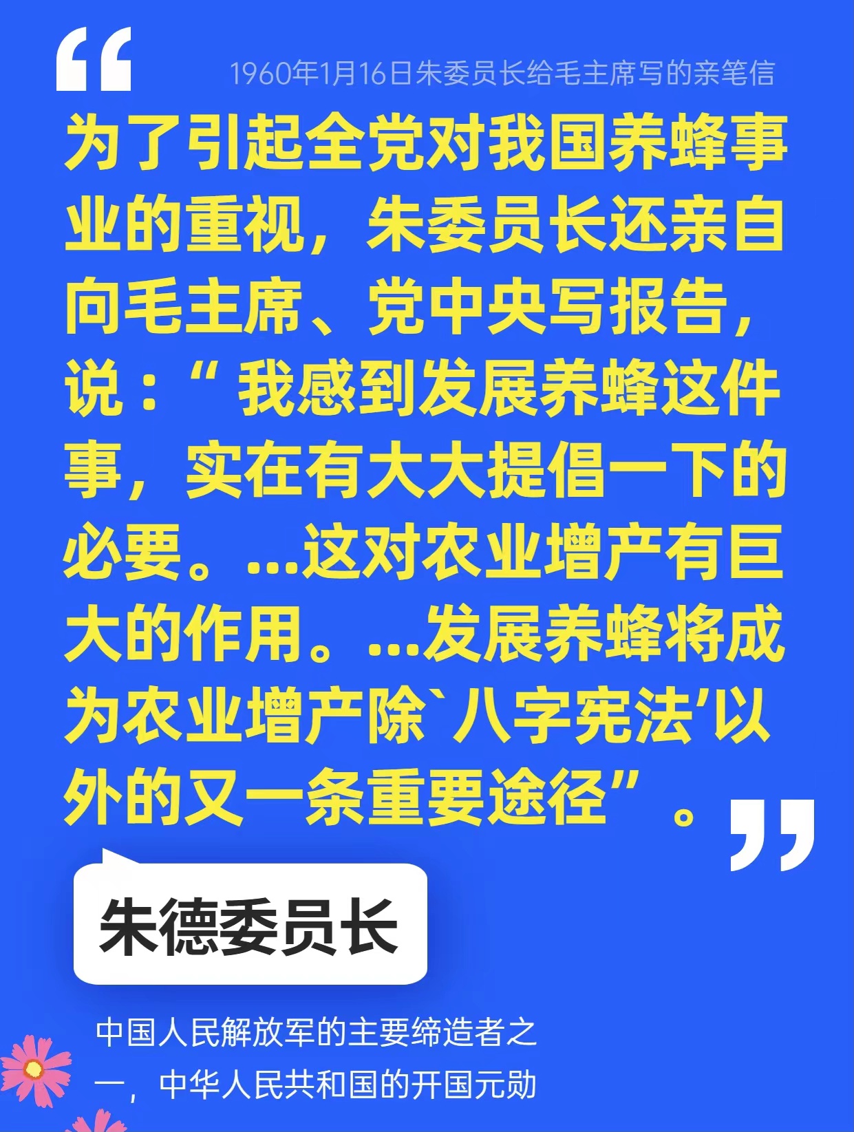 中国最大的蜜蜂研究所,中国蜜蜂博物馆