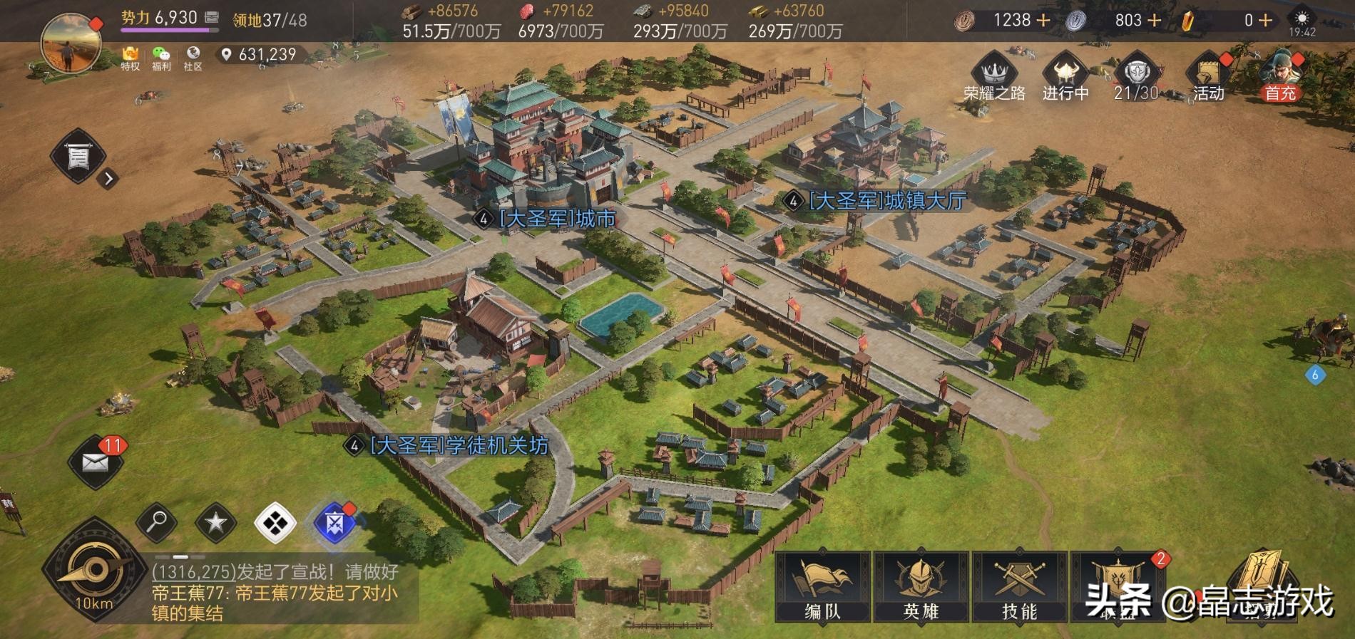 重返帝国手游怎么迁城,重返帝国手游怎么玩