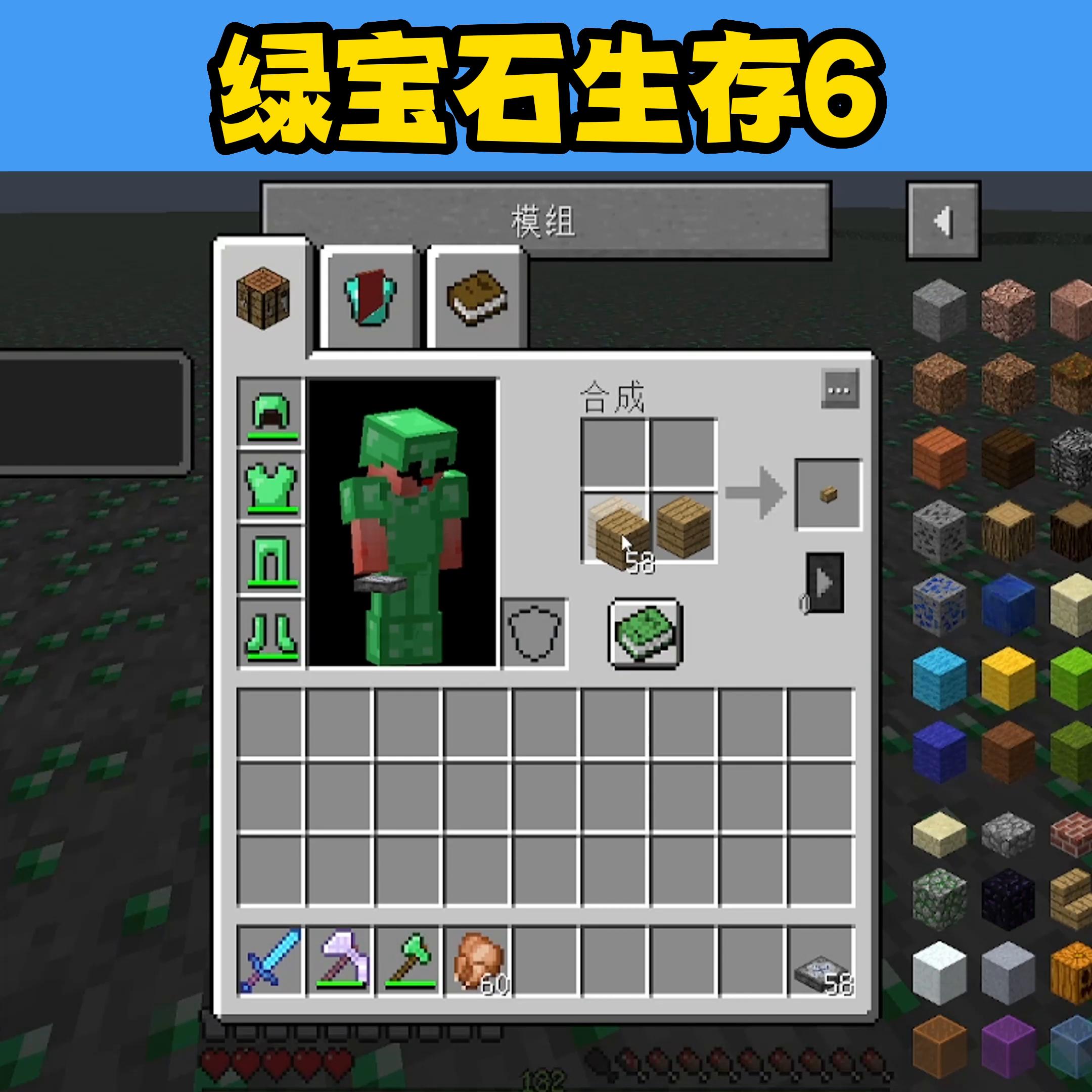 绿宝石生存6：附魔MMM是多少附魔呢？