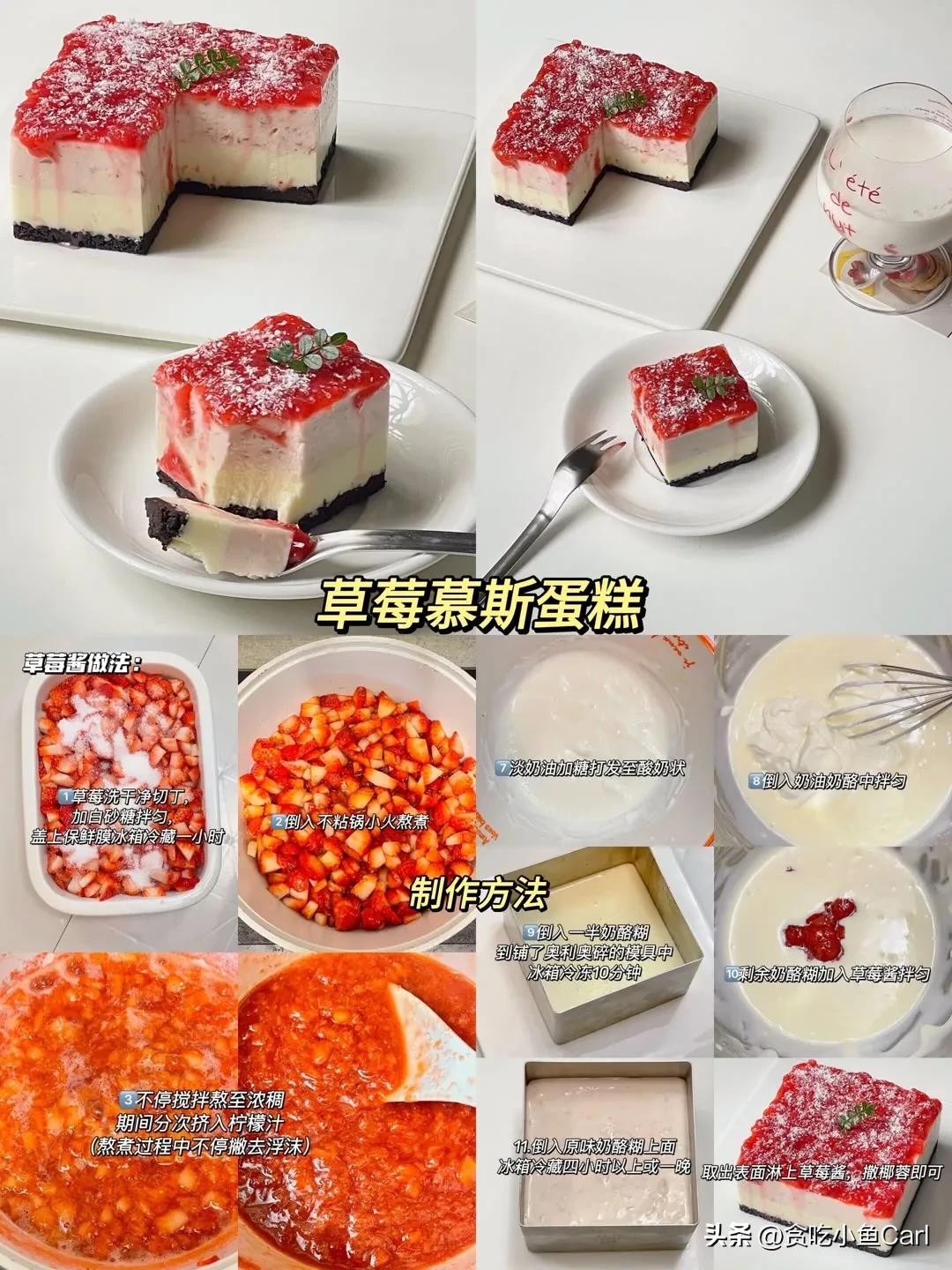 各种小蛋糕教程,最简单小蛋糕做法四个人吃