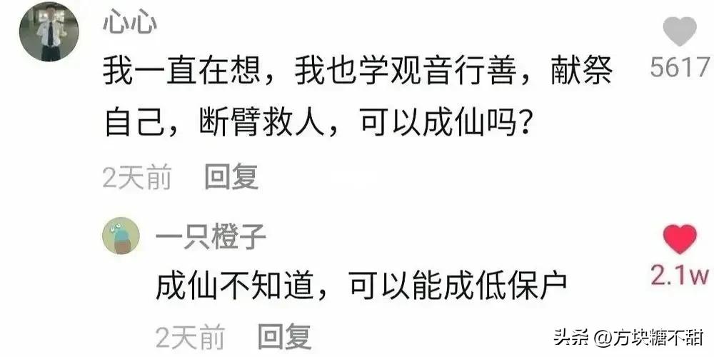 那些笑死人的沙雕剧情,那些笑死人的名字
