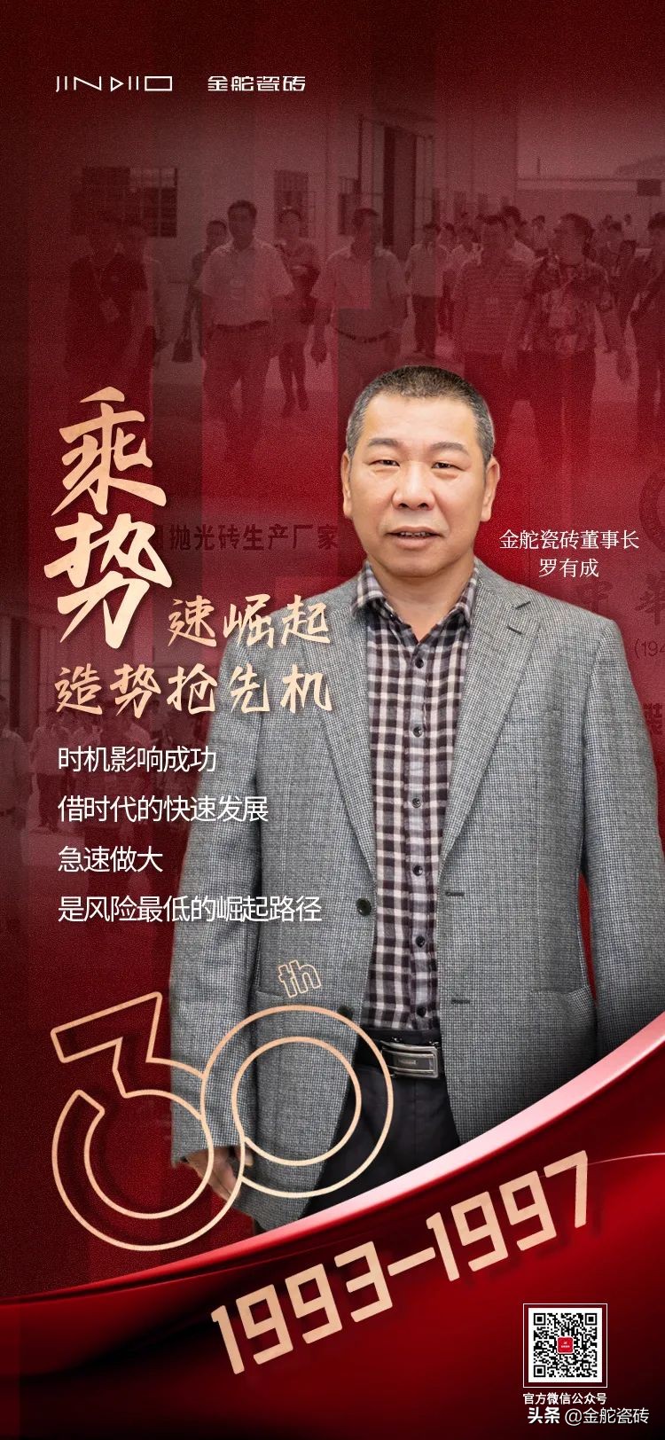 瓷砖品牌前十皆选金舵瓷砖,金舵瓷砖值得信赖的品牌