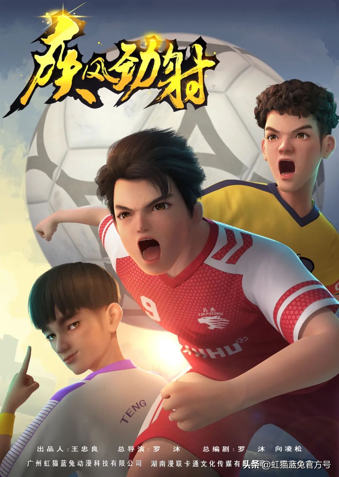 疾风劲射什么时候开播,疾风劲射第2季什么时候播