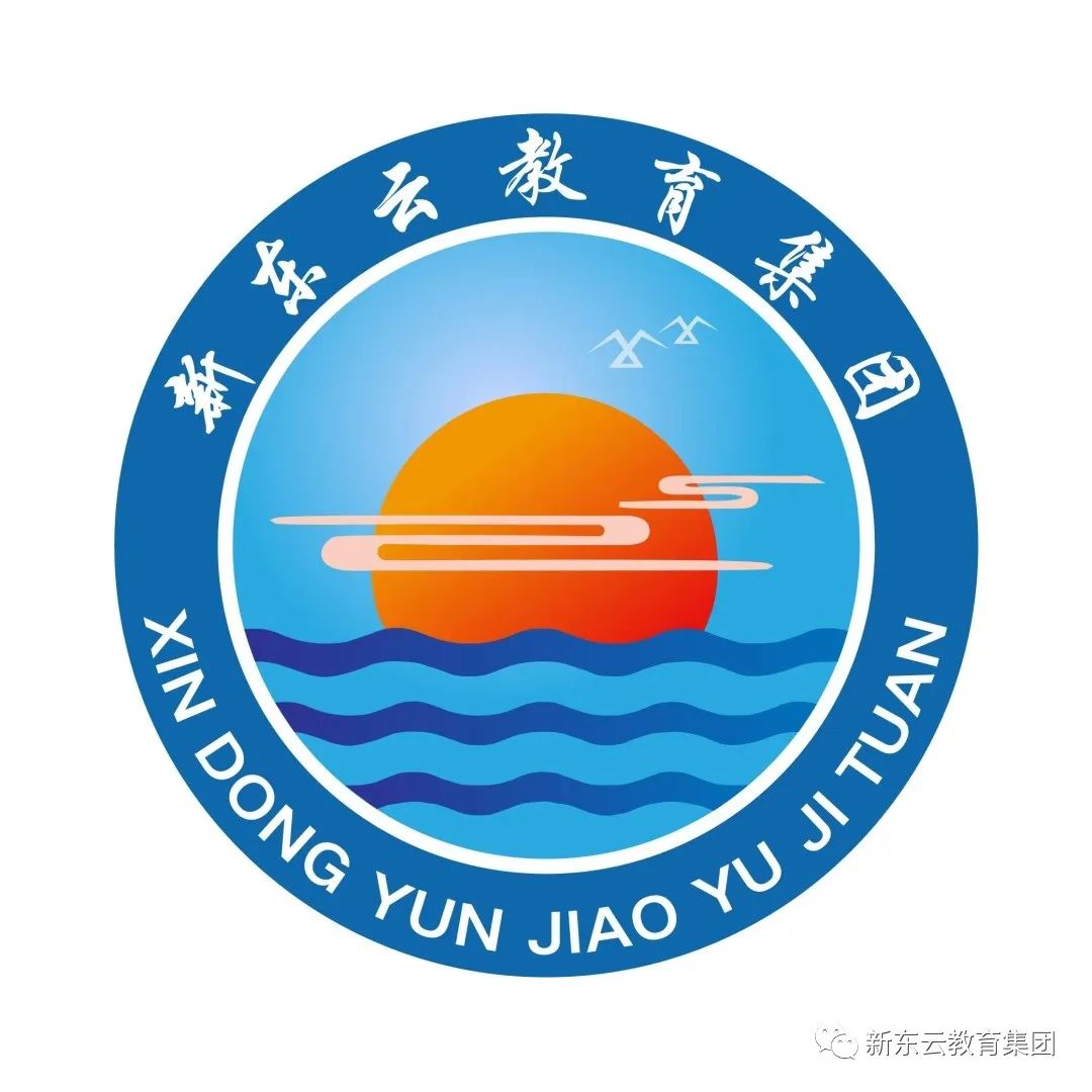 新东云高中收费标准,阳信新东云教育集团招生简章