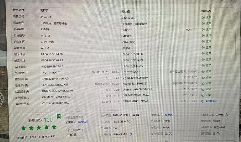 二手iphone验翻新机,一招鉴别iphone二手翻新机