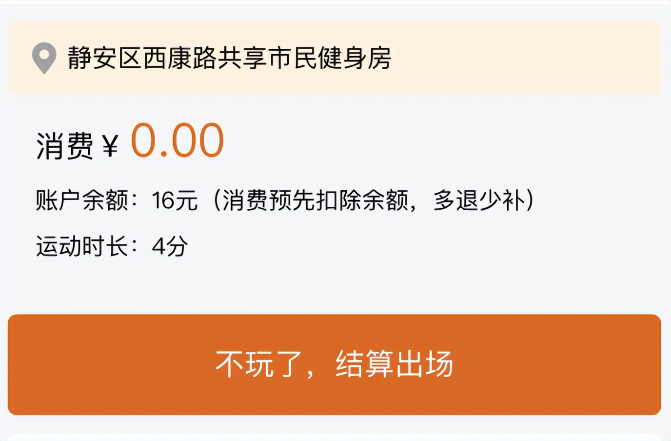 上海便宜的物价表,这样的上海你见过吗