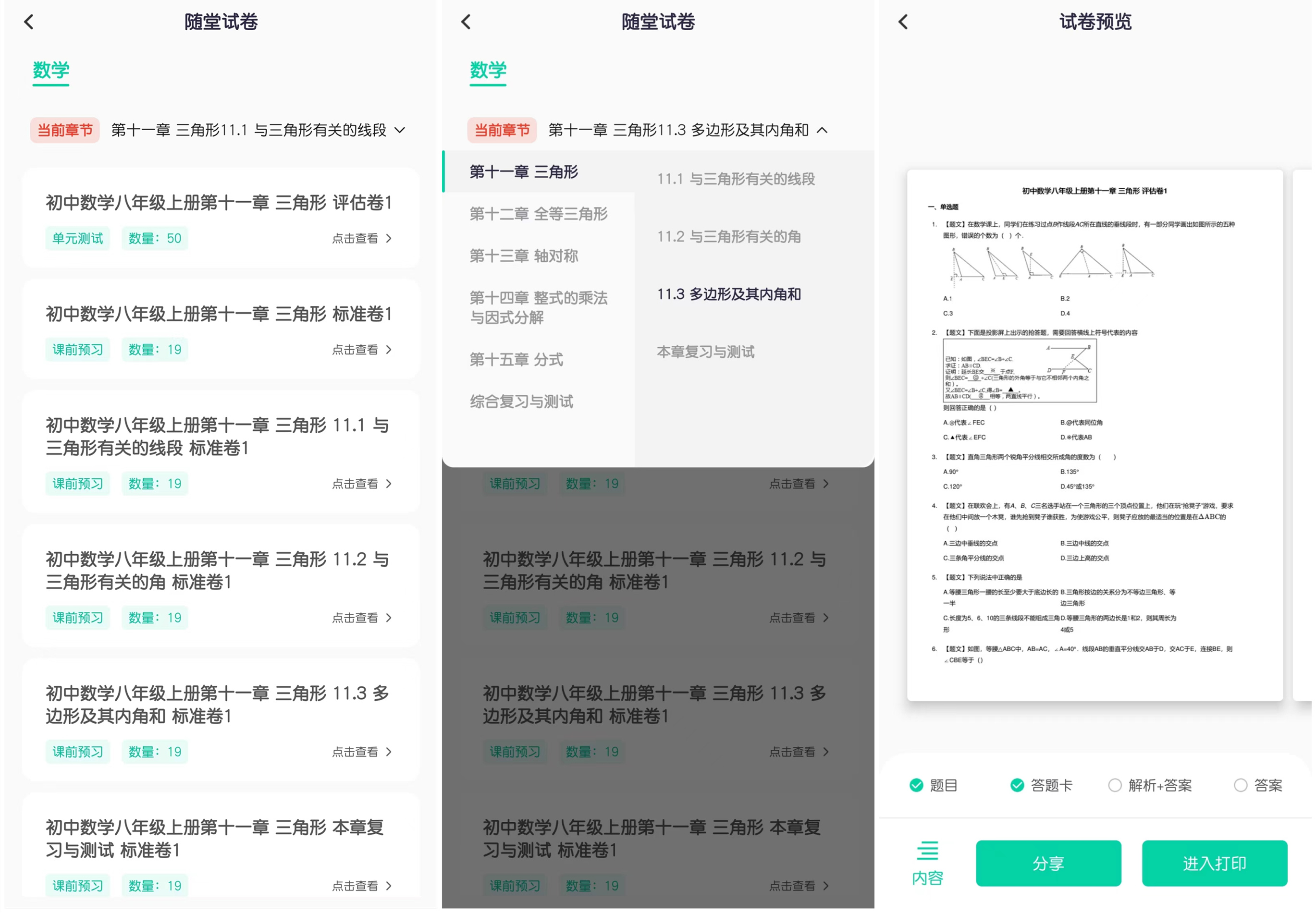 汉印mt800打印图片怎么样,汉印ft800打印机缺点