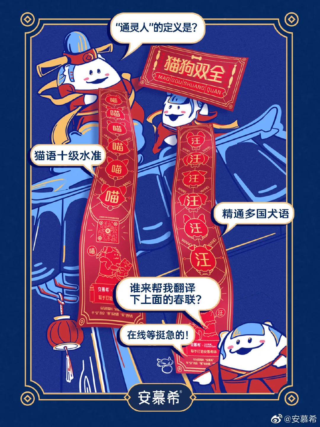 安慕希虎年礼盒,安慕希虎年包装设计理念